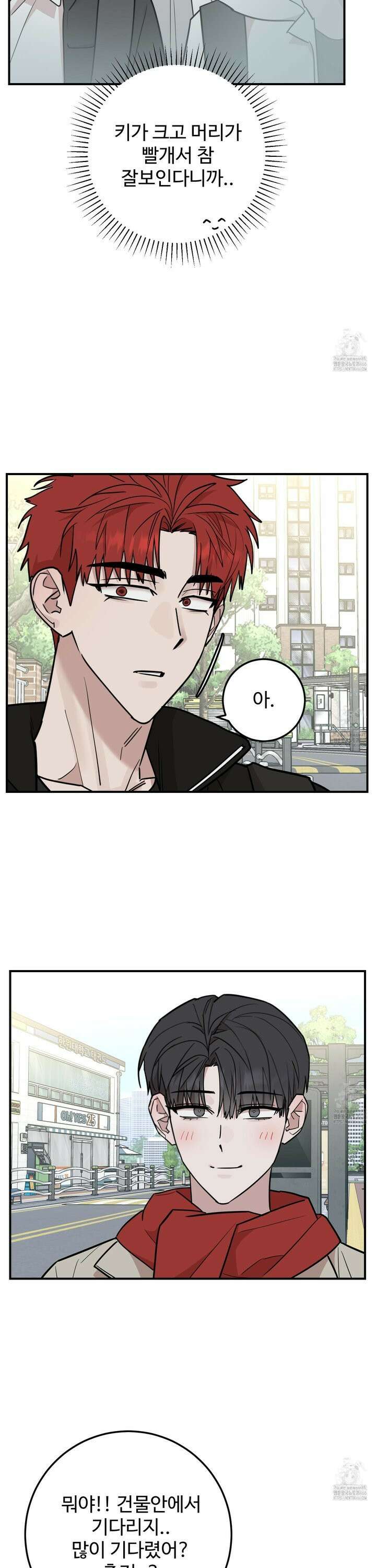 돈브리크 유리 25화 7