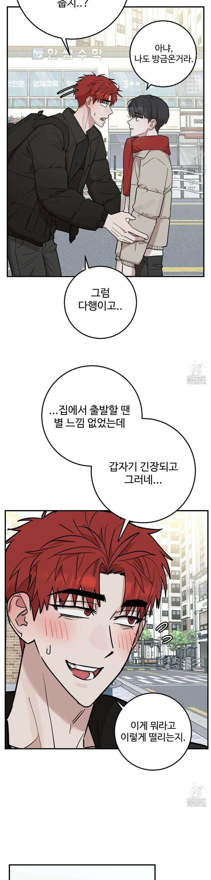 돈브리크 유리 25화 8