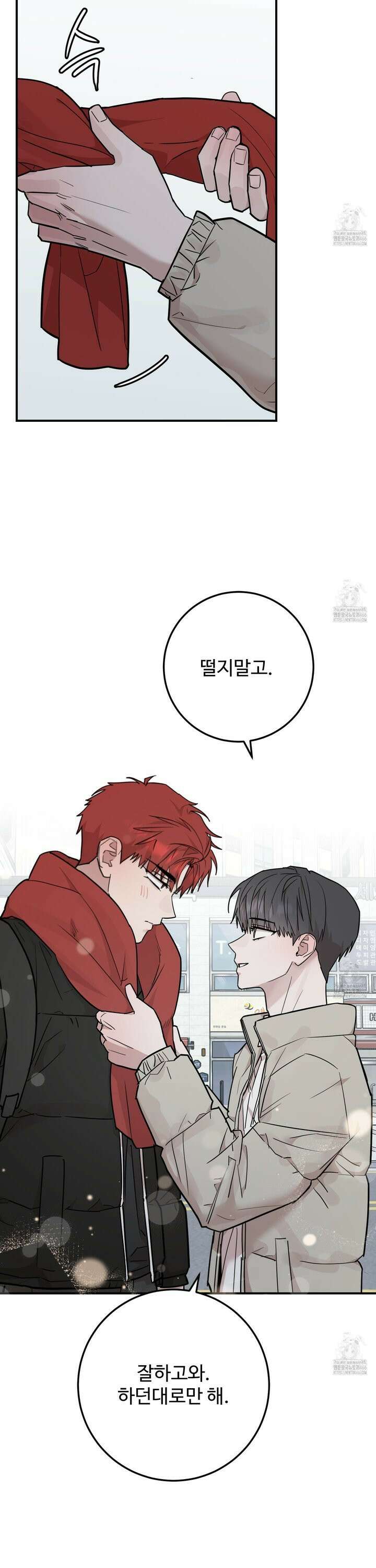 돈브리크 유리 25화 9
