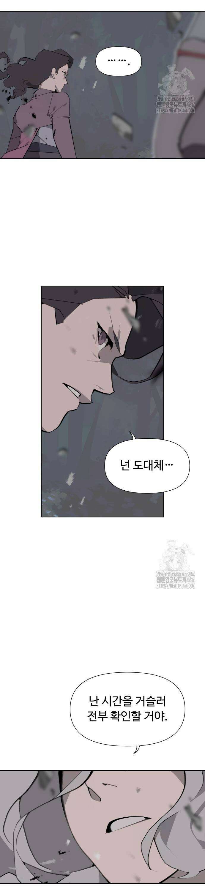 에녹:빛나는 나무 38화 3