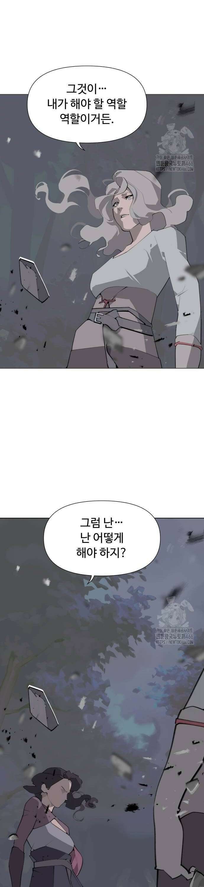 에녹:빛나는 나무 38화 4