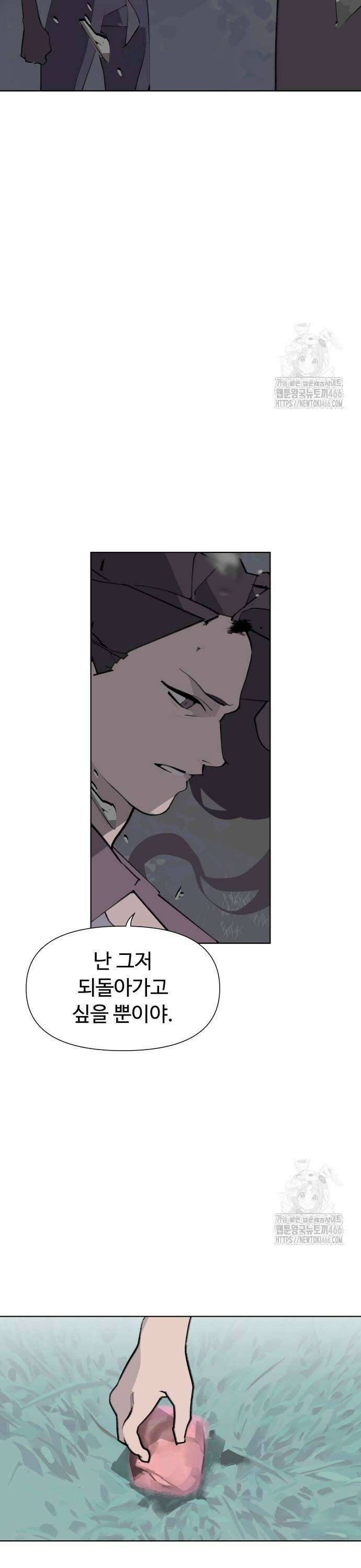 에녹:빛나는 나무 38화 5