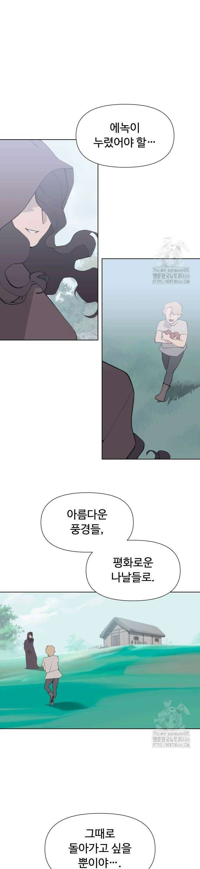에녹:빛나는 나무 38화 6