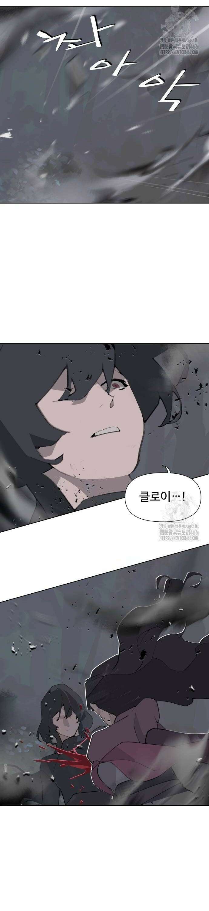에녹:빛나는 나무 38화 10