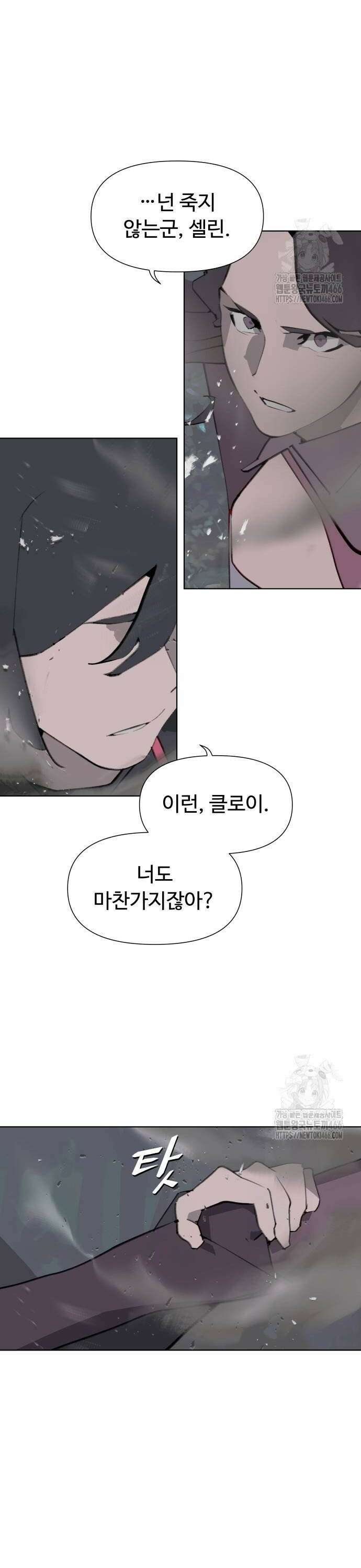 에녹:빛나는 나무 38화 12