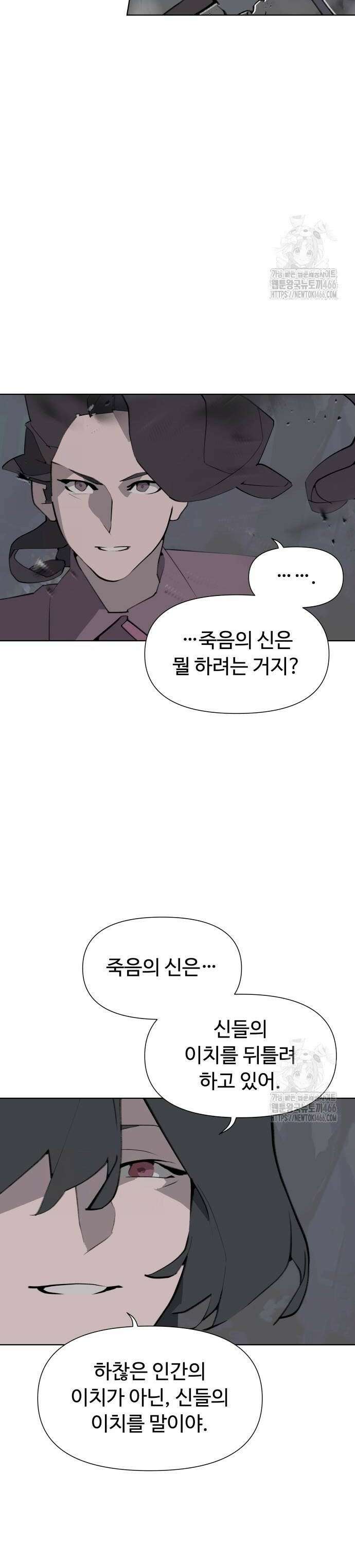 에녹:빛나는 나무 38화 20