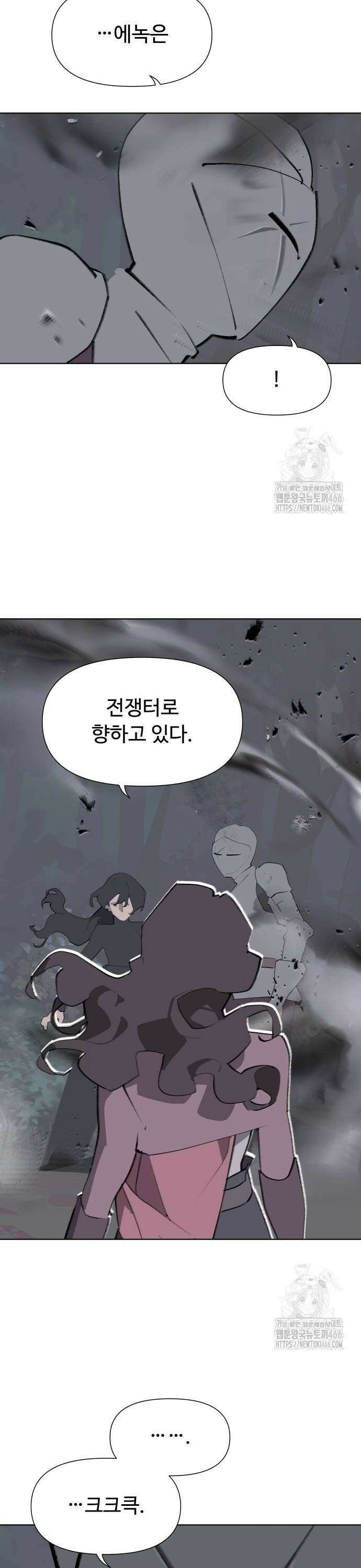 에녹:빛나는 나무 38화 22