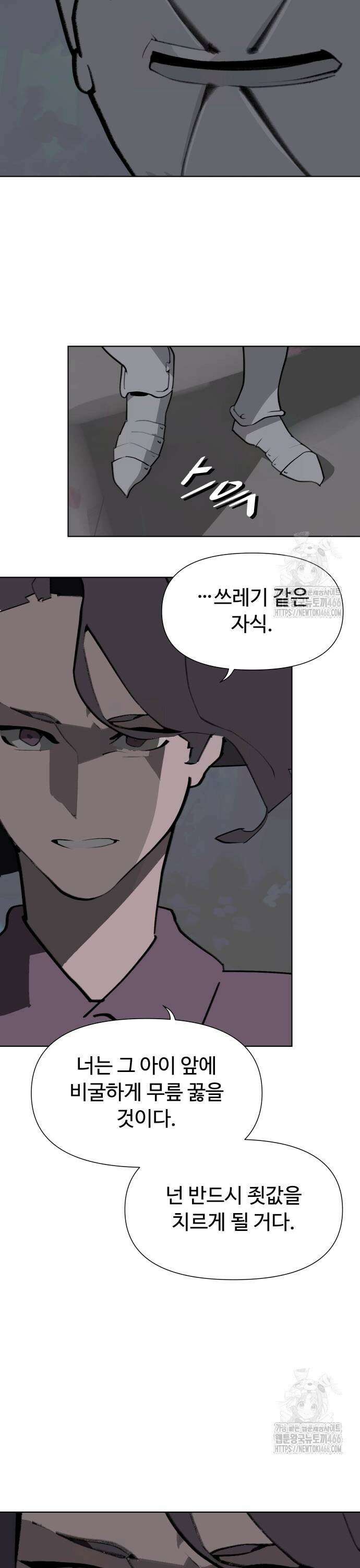 에녹:빛나는 나무 38화 23