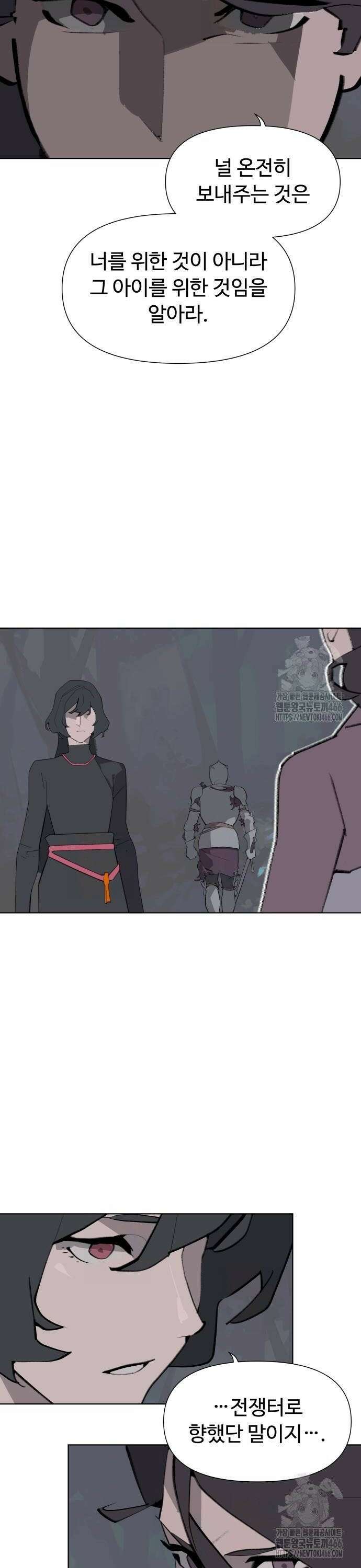 에녹:빛나는 나무 38화 24