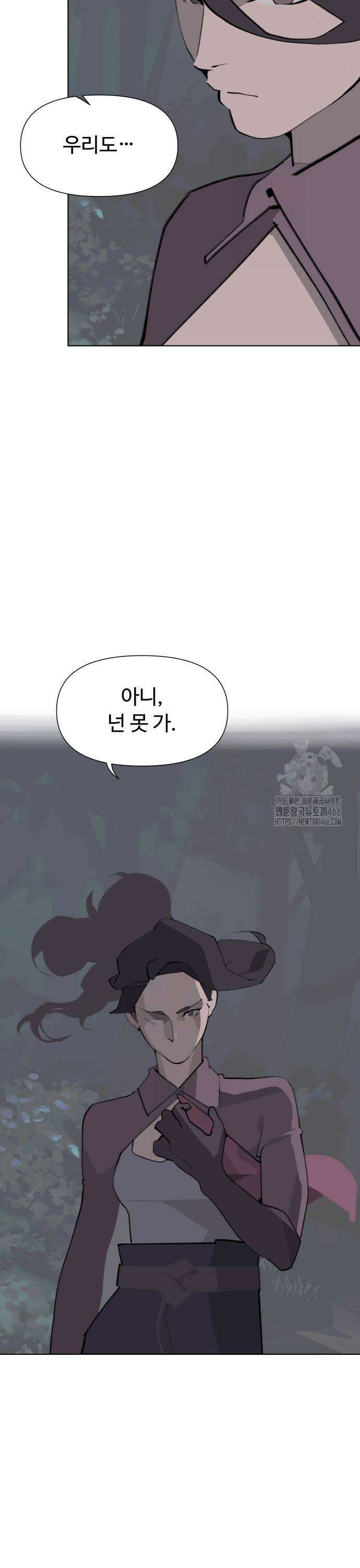 에녹:빛나는 나무 38화 25