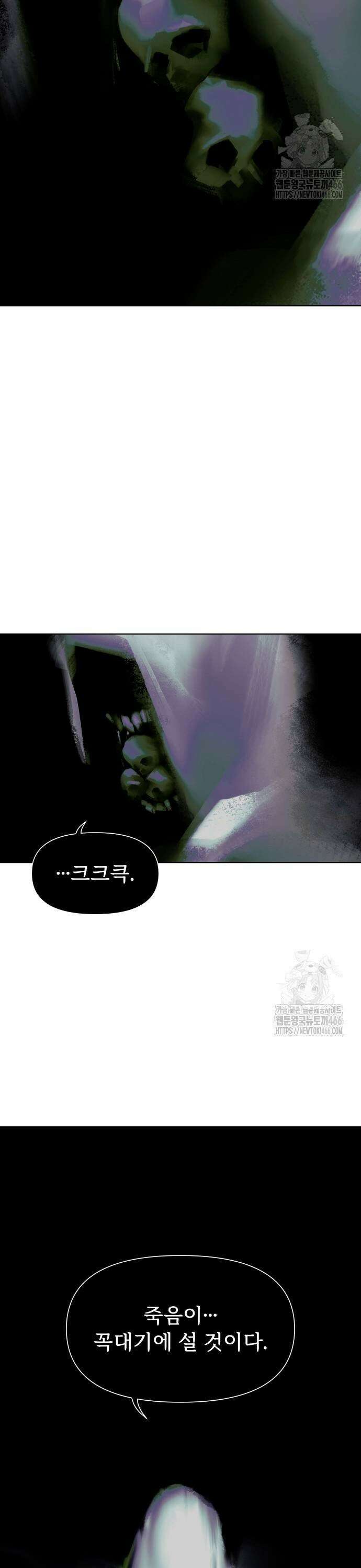 에녹:빛나는 나무 38화 27