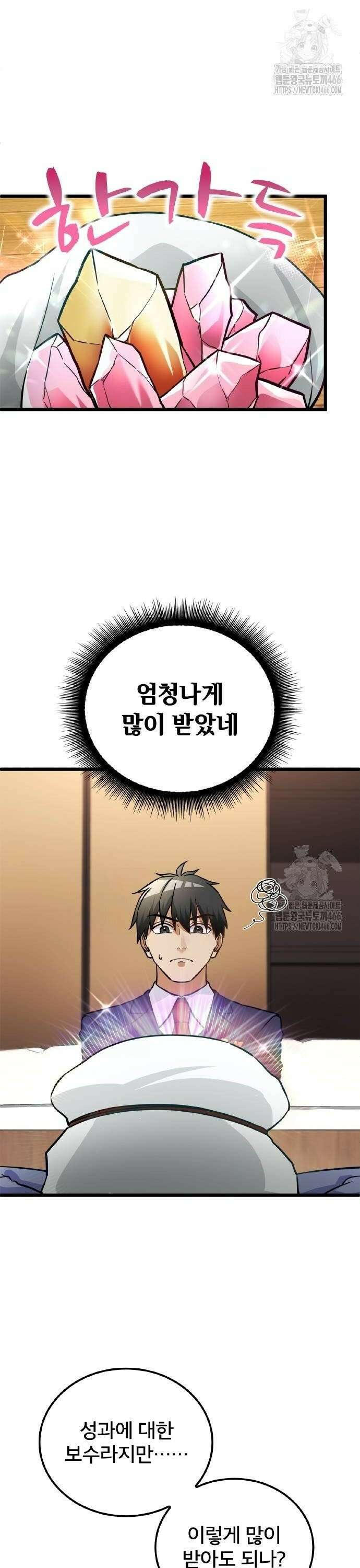 성장형 슈퍼히어로  30화 2