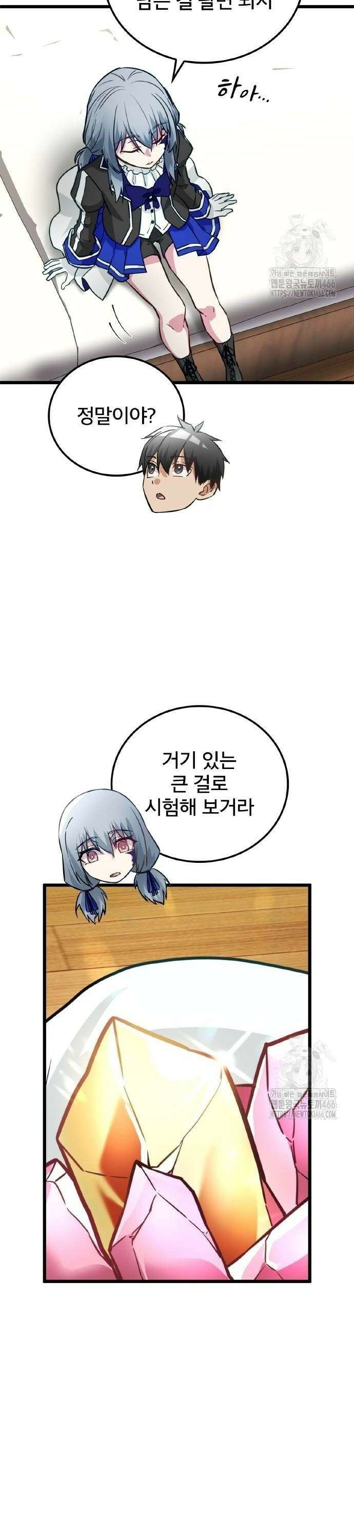 성장형 슈퍼히어로  30화 4