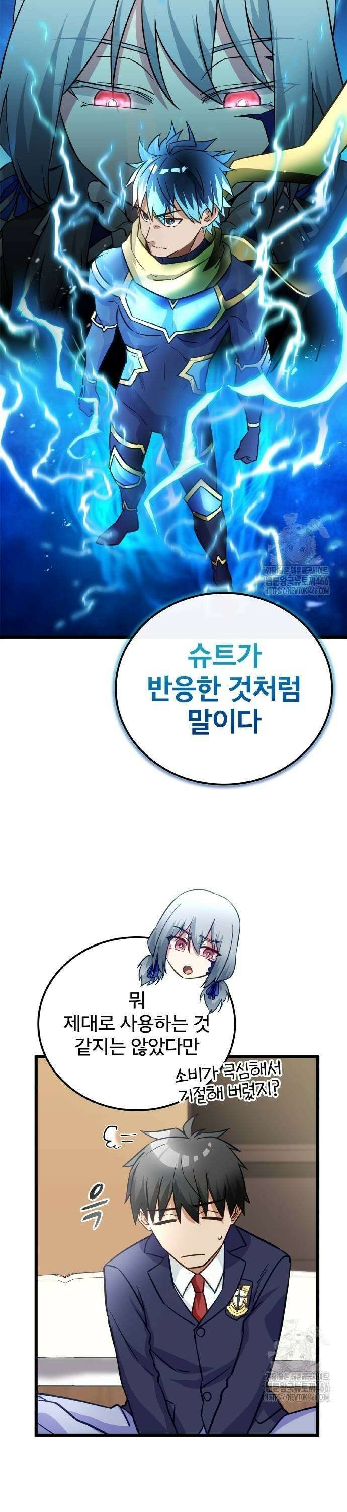 성장형 슈퍼히어로  30화 7