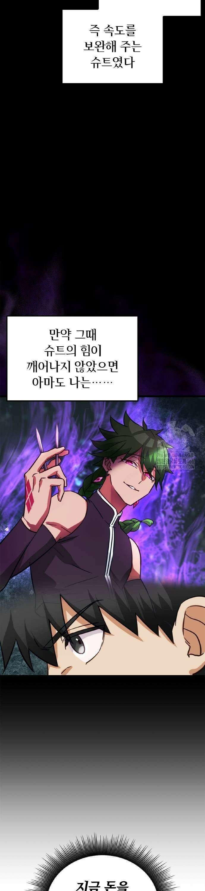 성장형 슈퍼히어로  30화 9