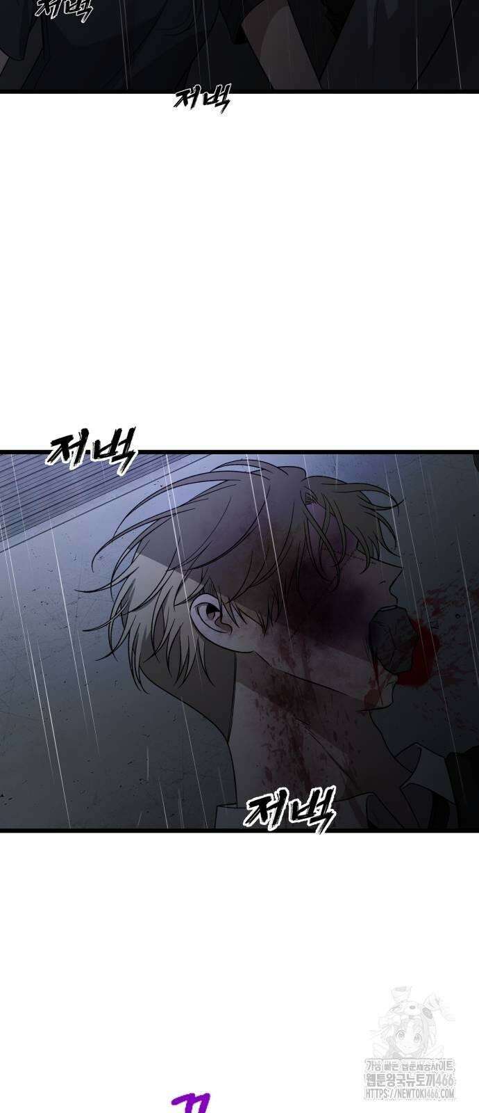 꿈에서 자유로 166화 3