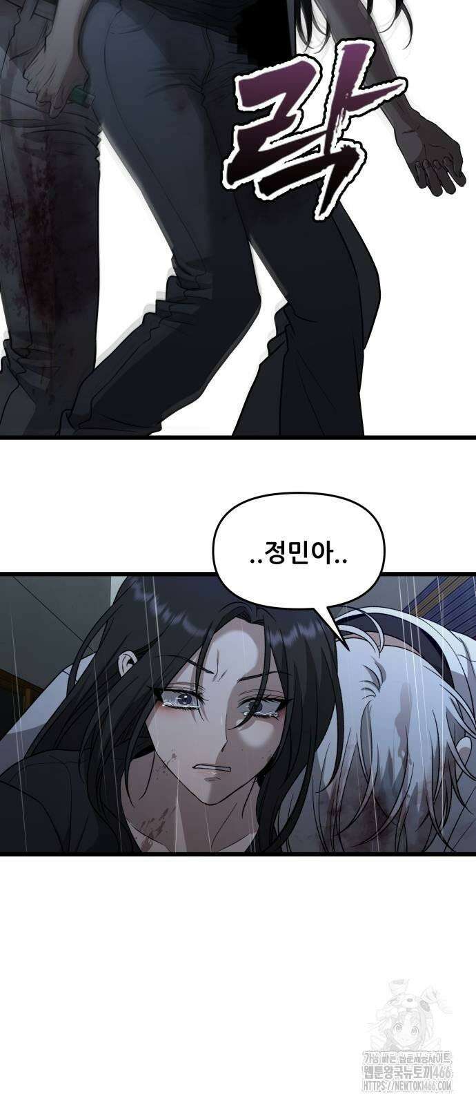 꿈에서 자유로 166화 6