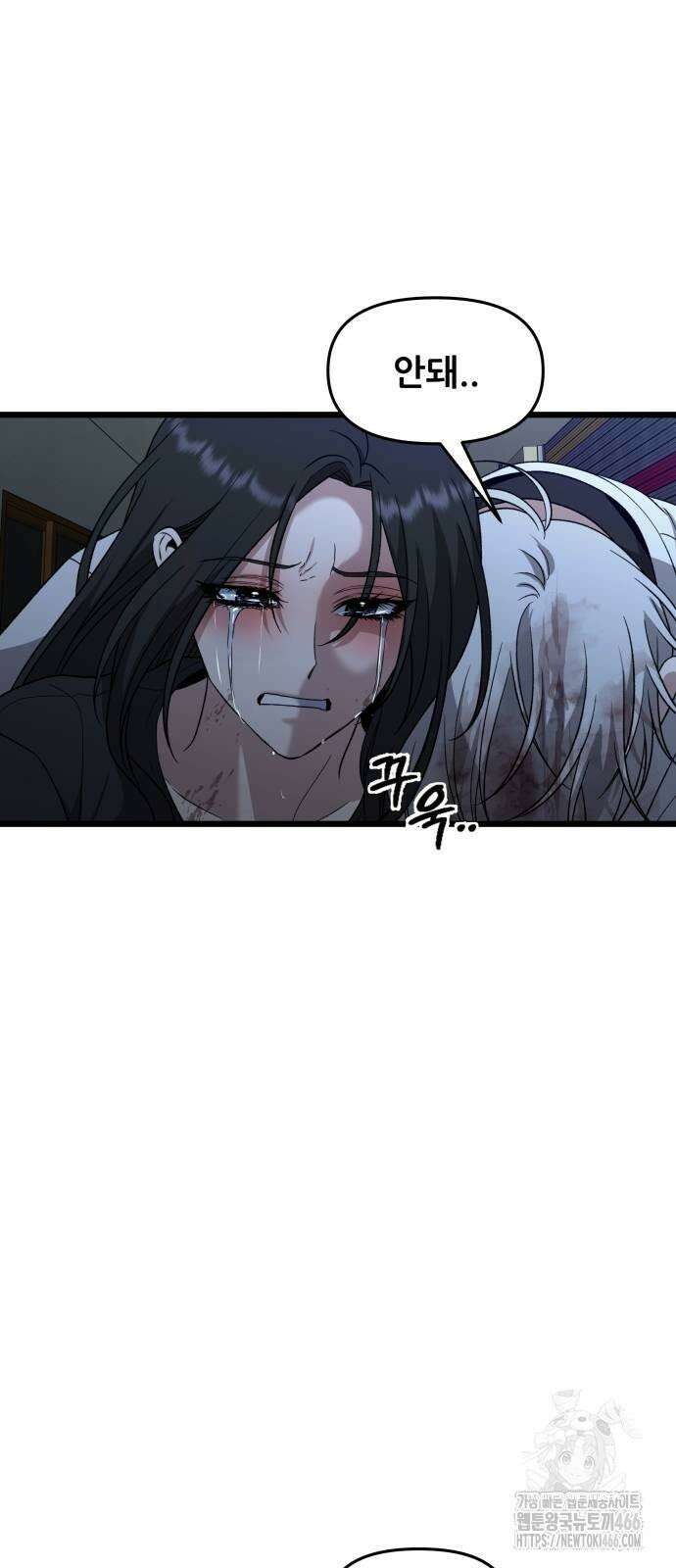 꿈에서 자유로 166화 7