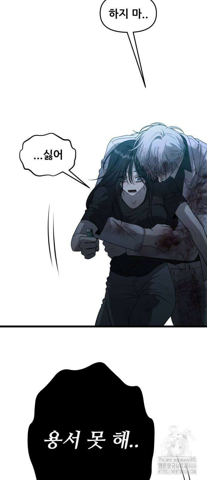 꿈에서 자유로 166화 8