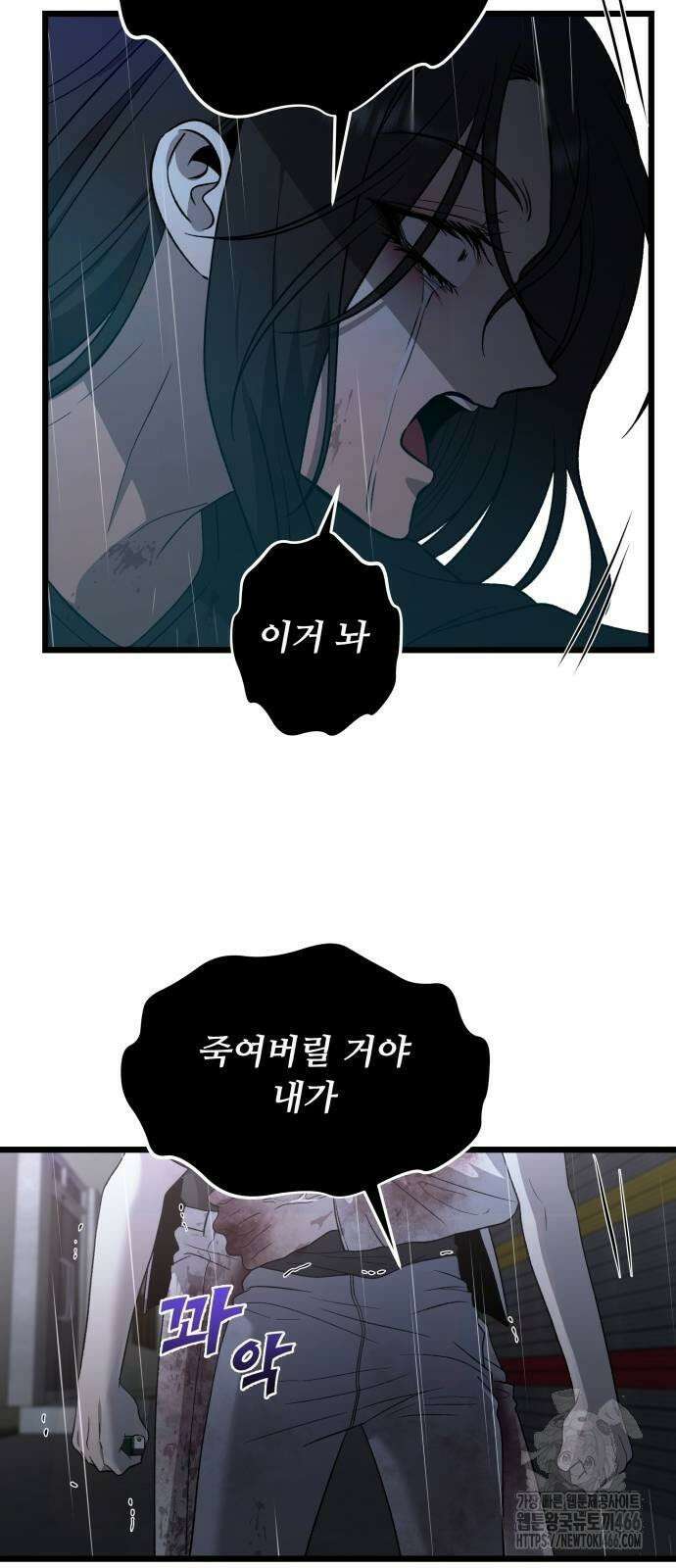 꿈에서 자유로 166화 9