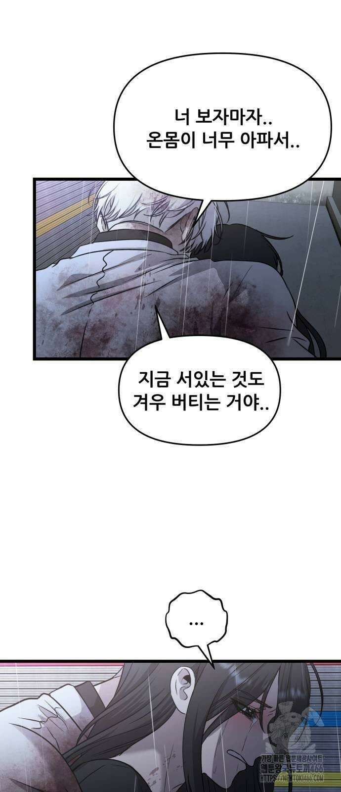 꿈에서 자유로 166화 11