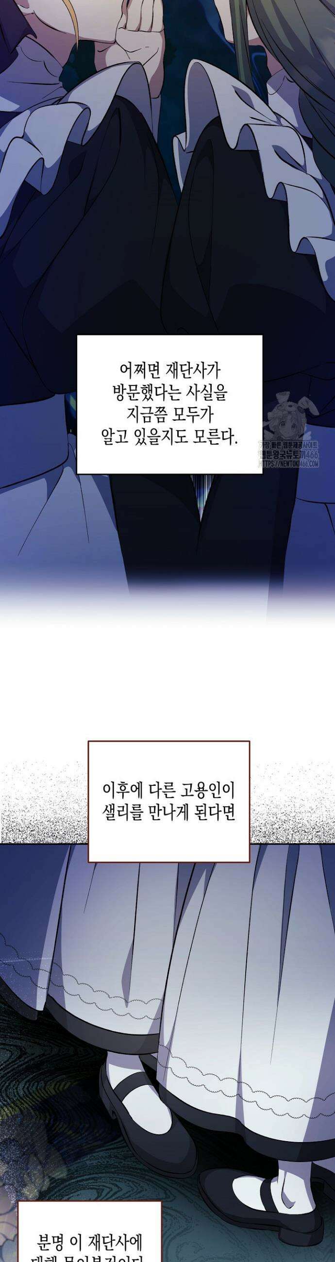 흑막 공작의 못난이 부인 5화 8