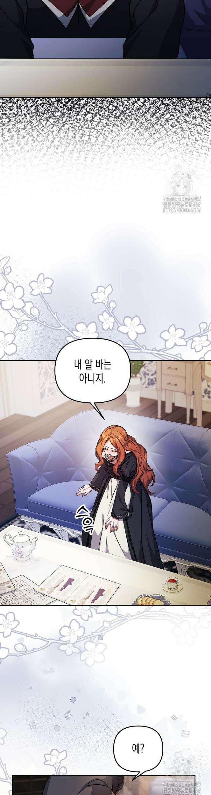 흑막 공작의 못난이 부인 5화 14