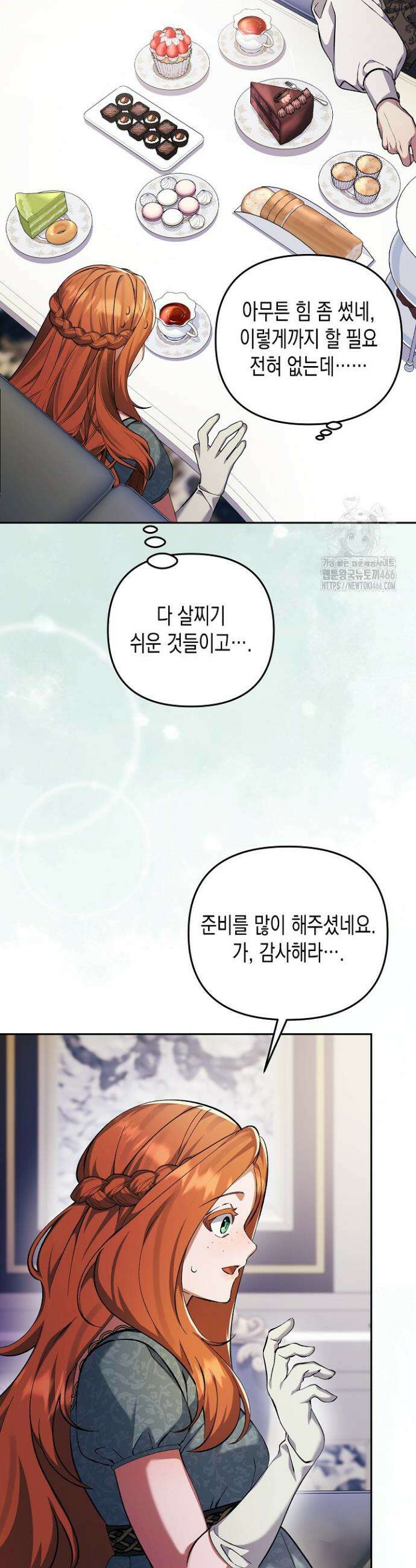 흑막 공작의 못난이 부인 5화 22