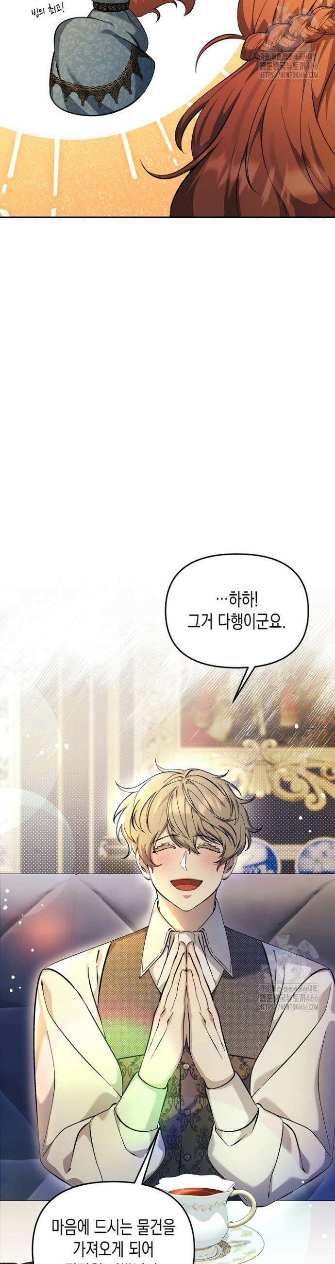 흑막 공작의 못난이 부인 5화 26