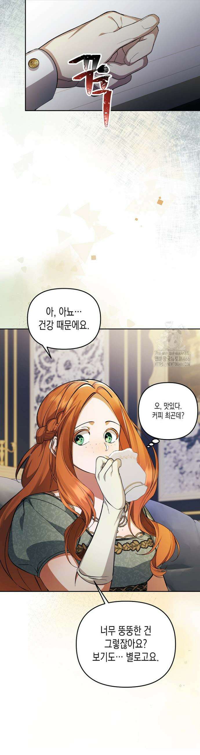 흑막 공작의 못난이 부인 5화 30