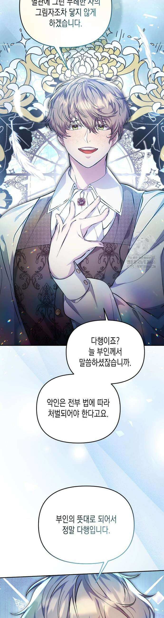 흑막 공작의 못난이 부인 5화 33