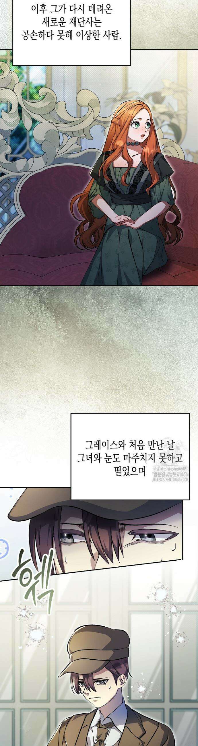 흑막 공작의 못난이 부인 5화 35