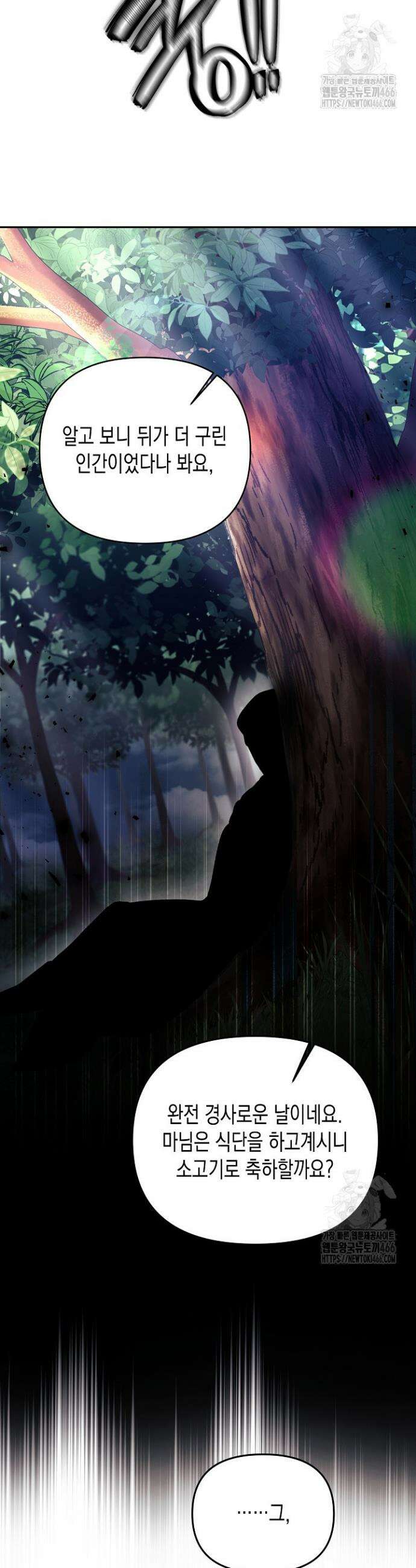흑막 공작의 못난이 부인 5화 40