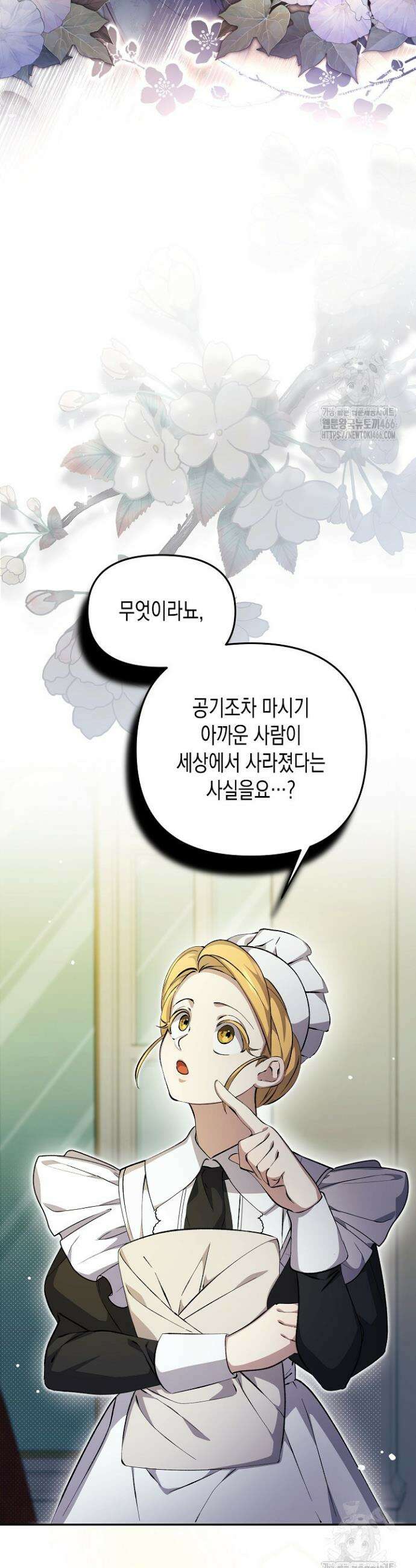 흑막 공작의 못난이 부인 5화 42