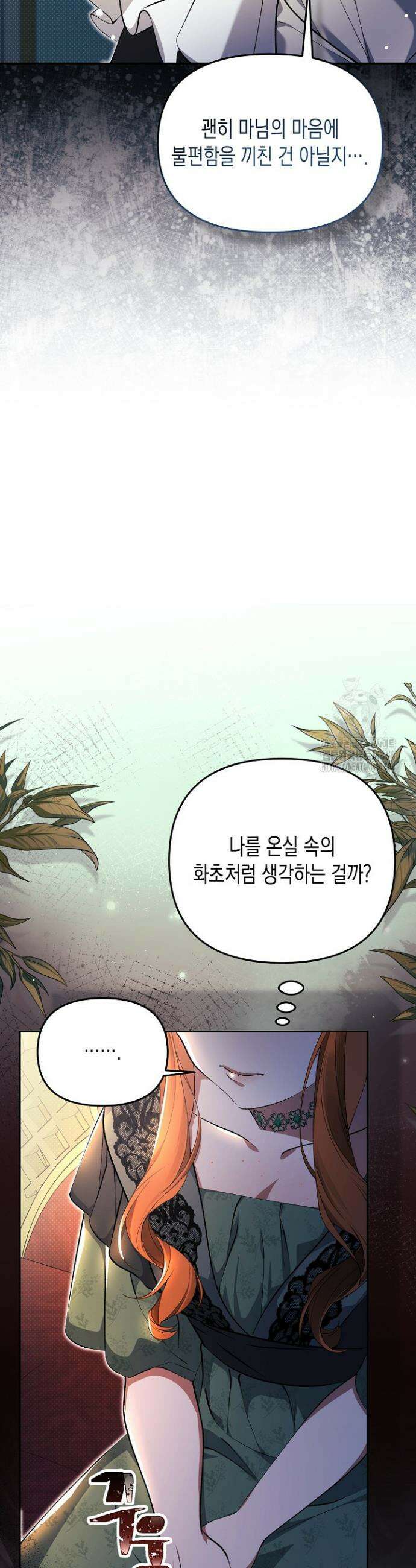 흑막 공작의 못난이 부인 5화 44