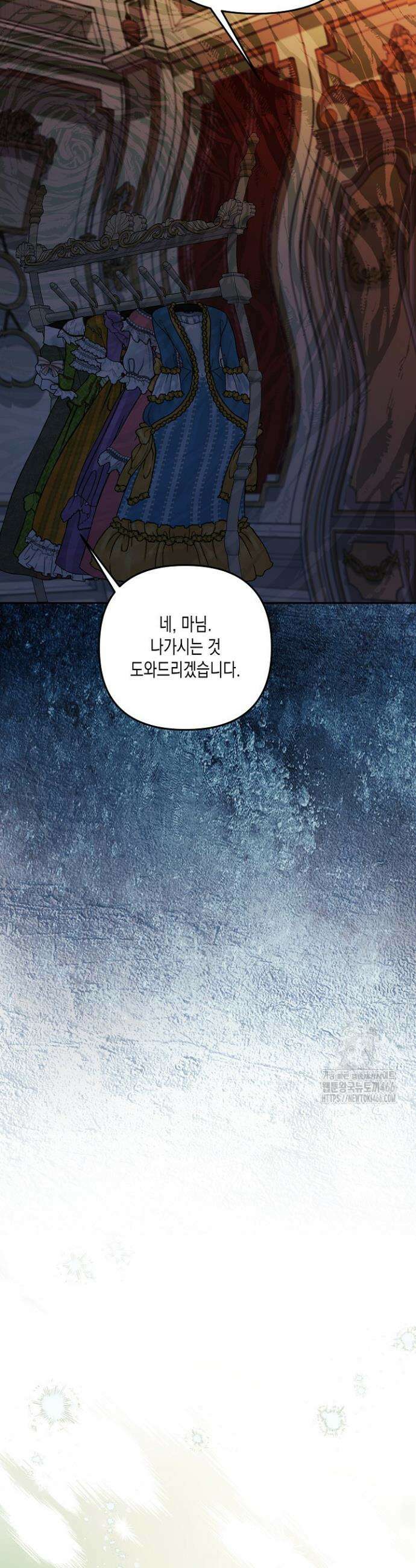 흑막 공작의 못난이 부인 5화 46