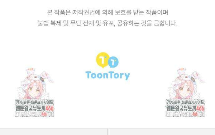 흑막 공작의 못난이 부인 5화 51