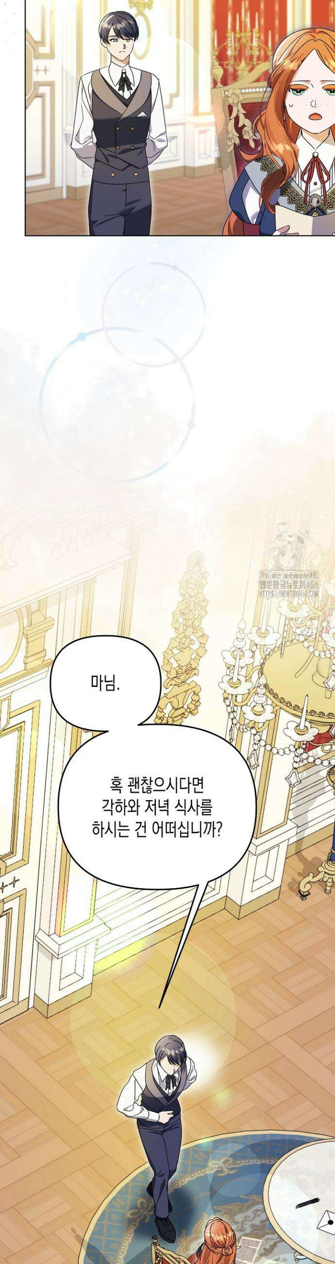 흑막 공작의 못난이 부인 15화 2