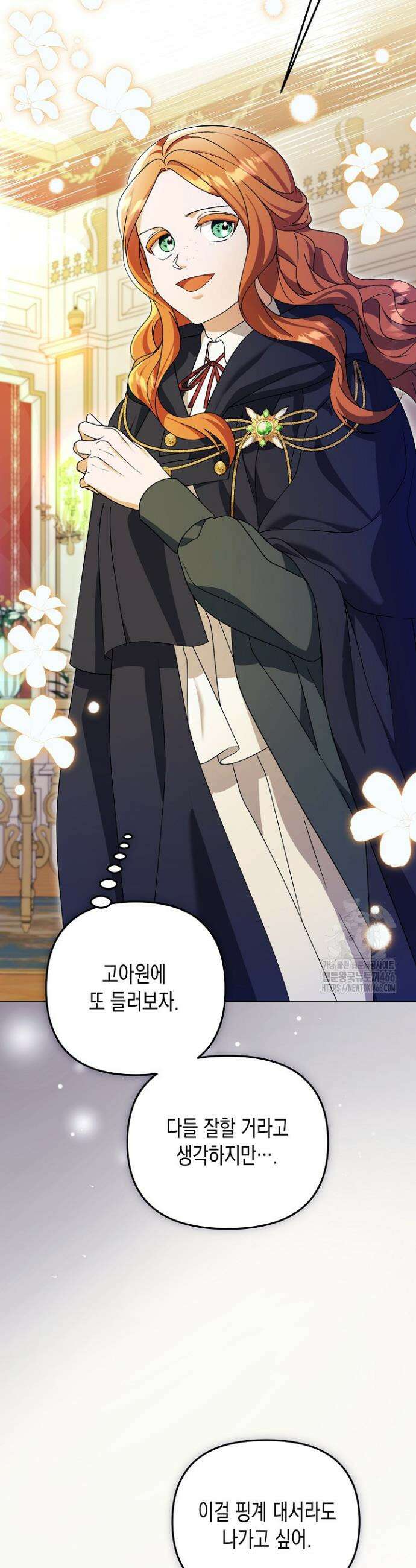 흑막 공작의 못난이 부인 15화 7