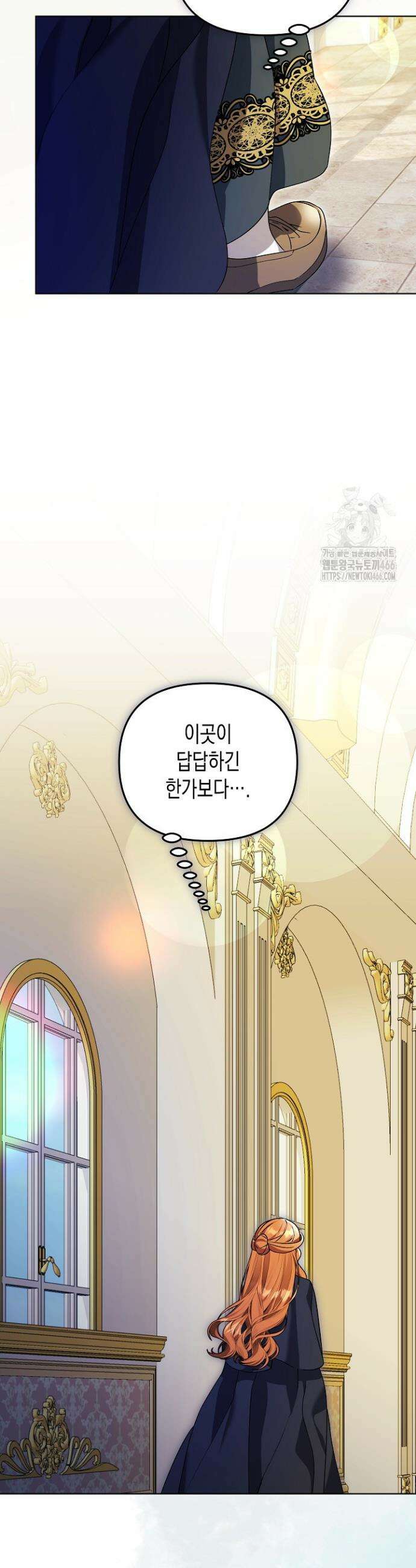 흑막 공작의 못난이 부인 15화 8