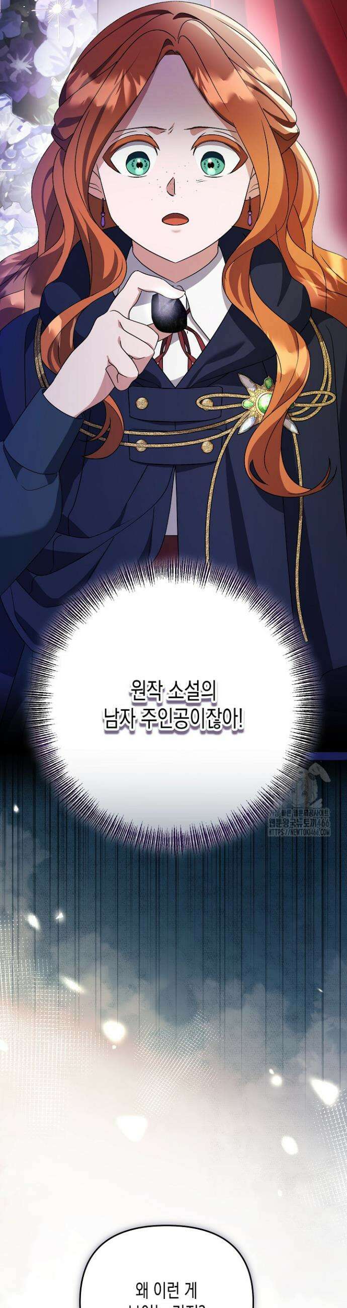 흑막 공작의 못난이 부인 15화 21