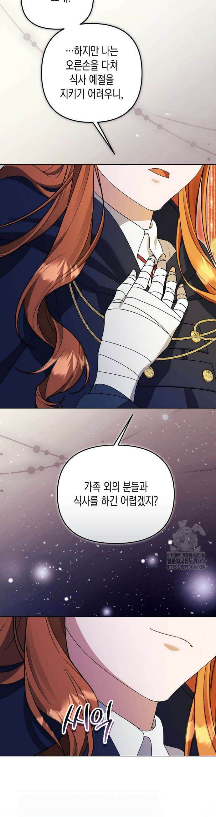 흑막 공작의 못난이 부인 15화 32
