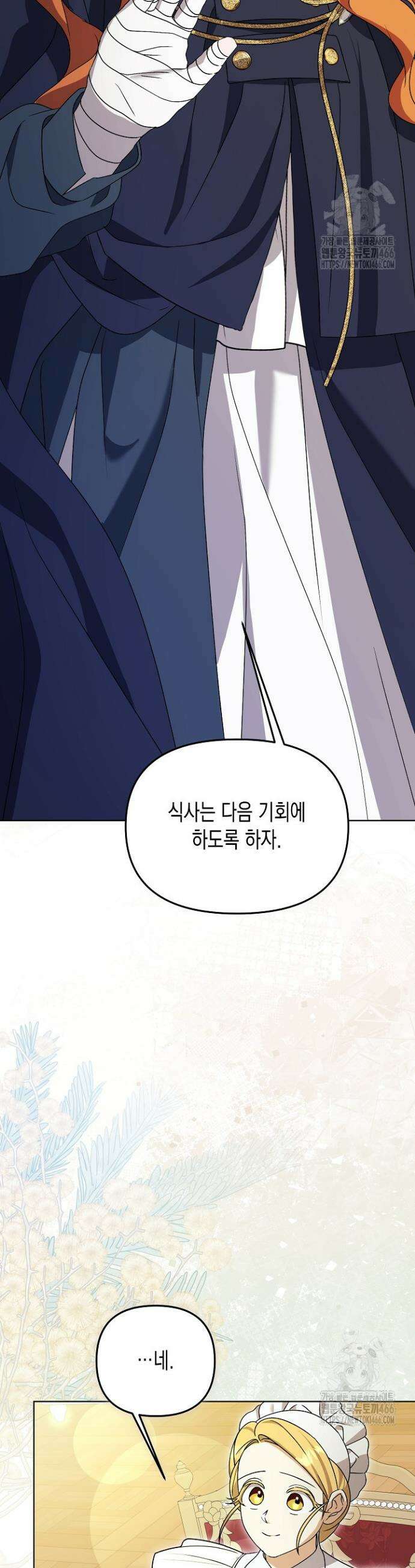 흑막 공작의 못난이 부인 15화 34