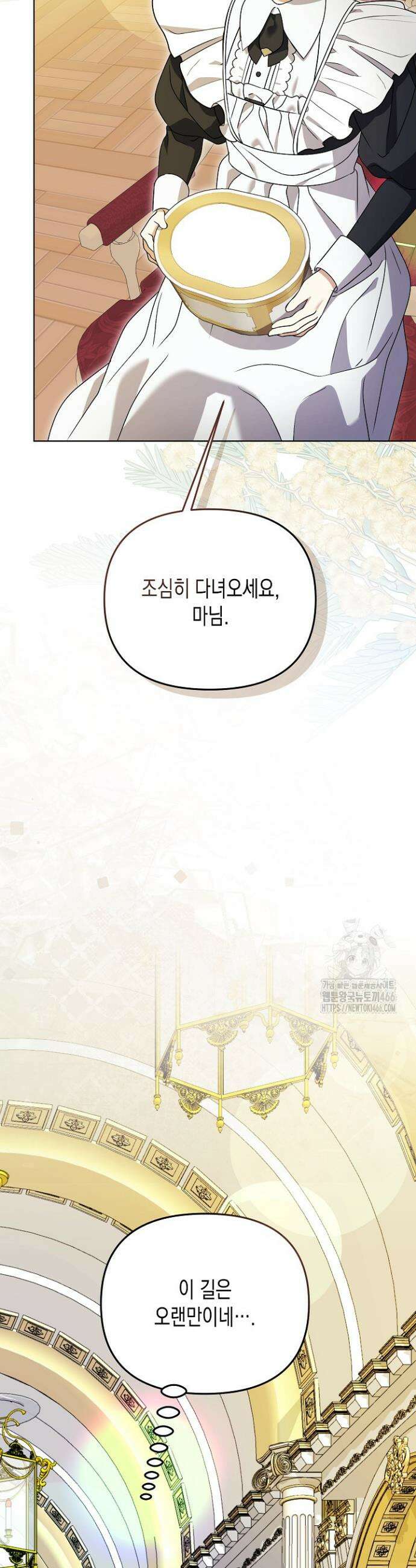 흑막 공작의 못난이 부인 15화 35