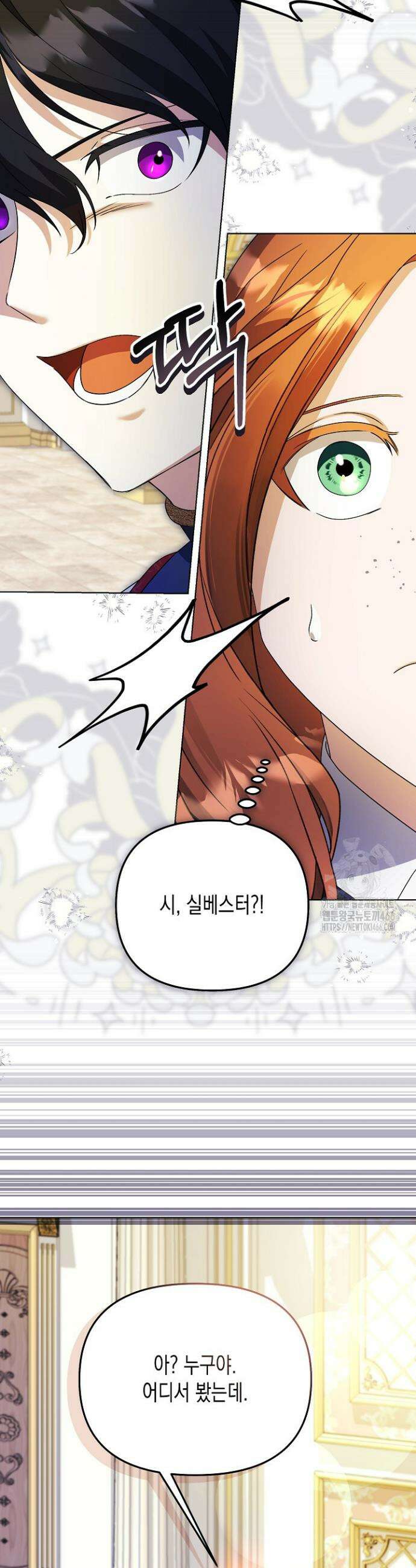 흑막 공작의 못난이 부인 15화 38