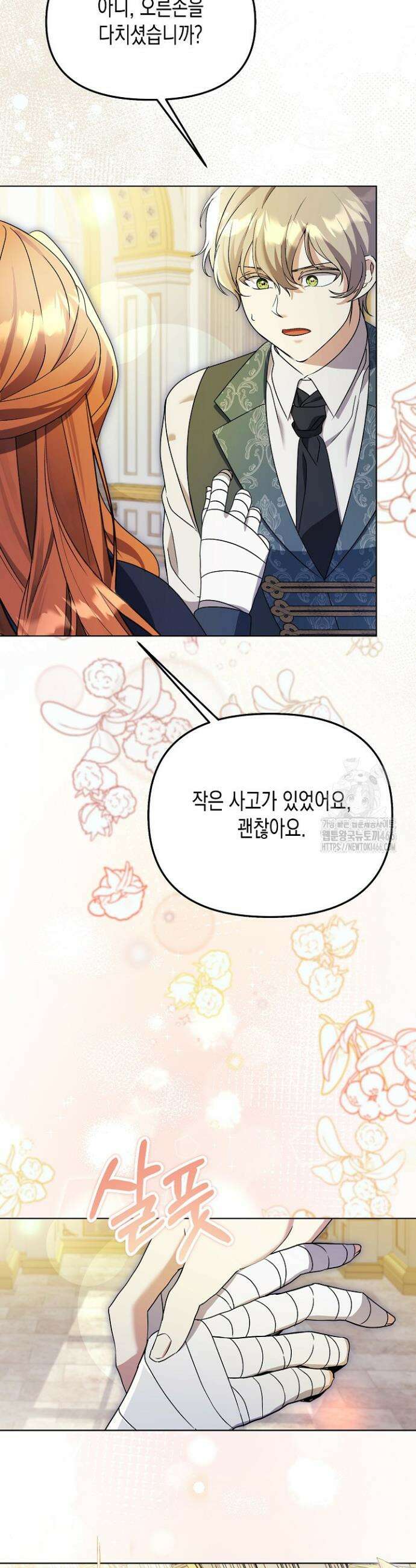 흑막 공작의 못난이 부인 15화 41