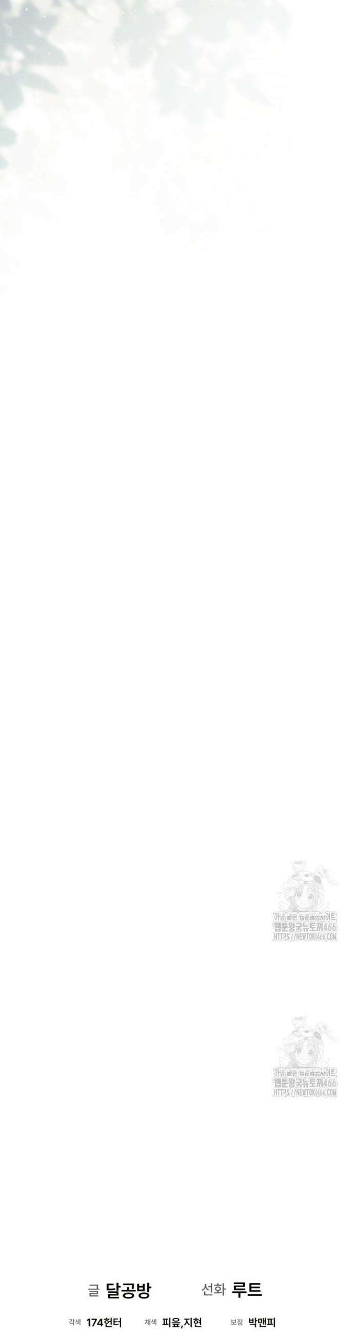 흑막 공작의 못난이 부인 15화 46