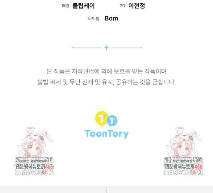 흑막 공작의 못난이 부인 15화 47