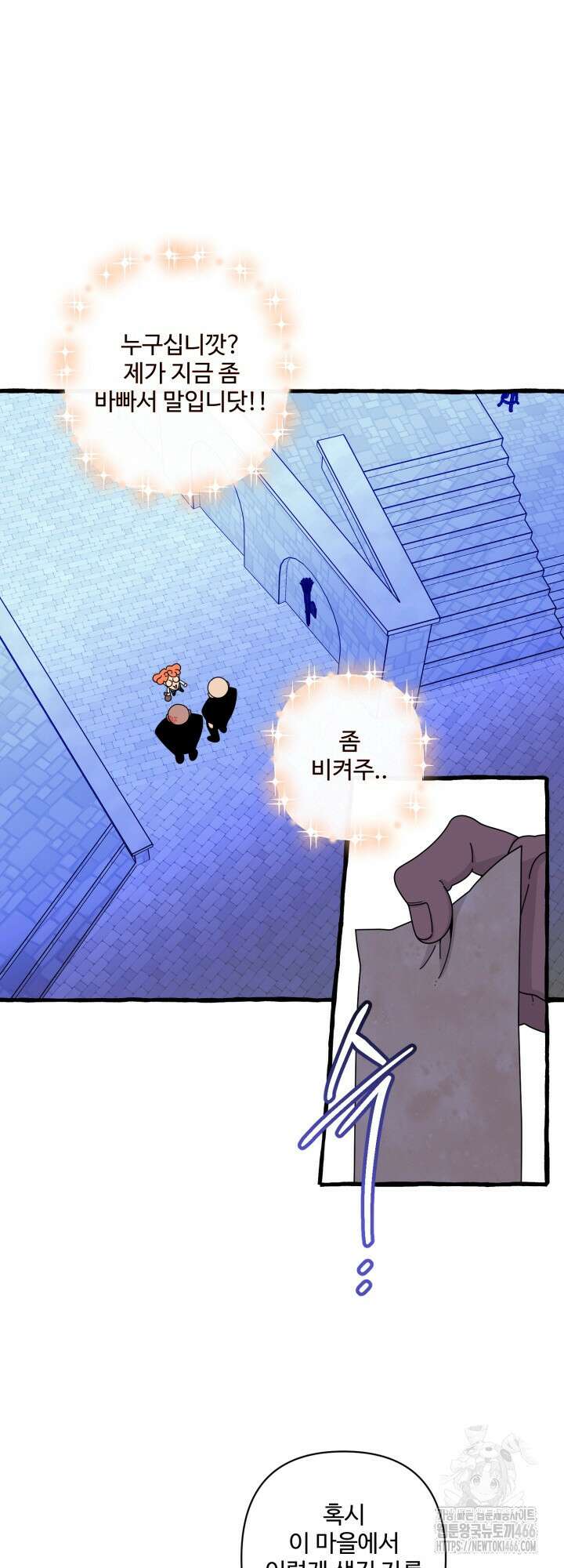 원스 어폰 어 타임 22화 4