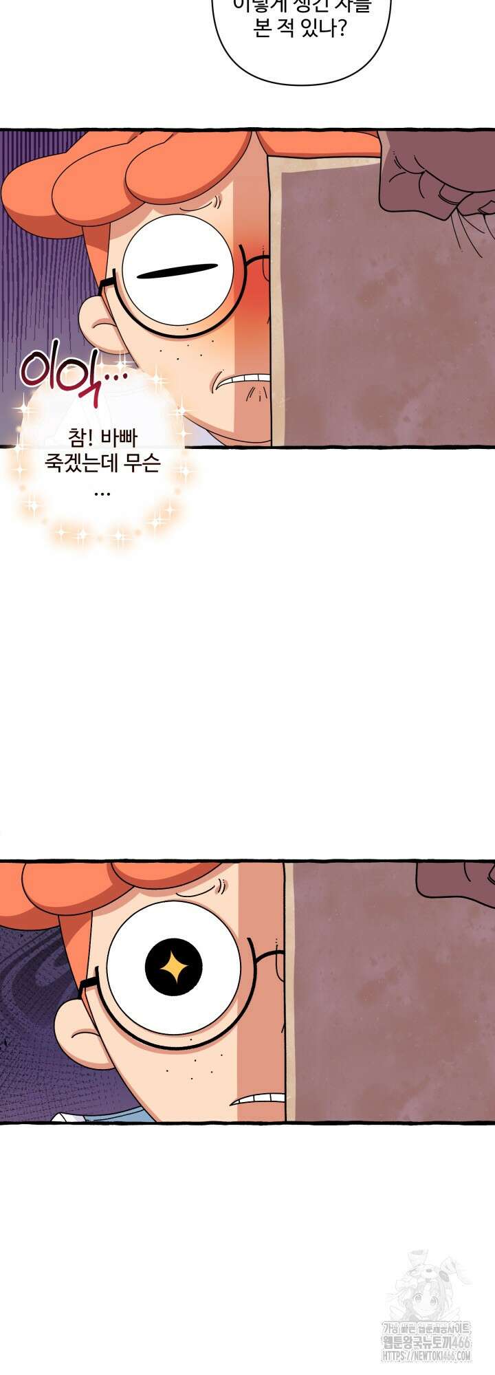 원스 어폰 어 타임 22화 5